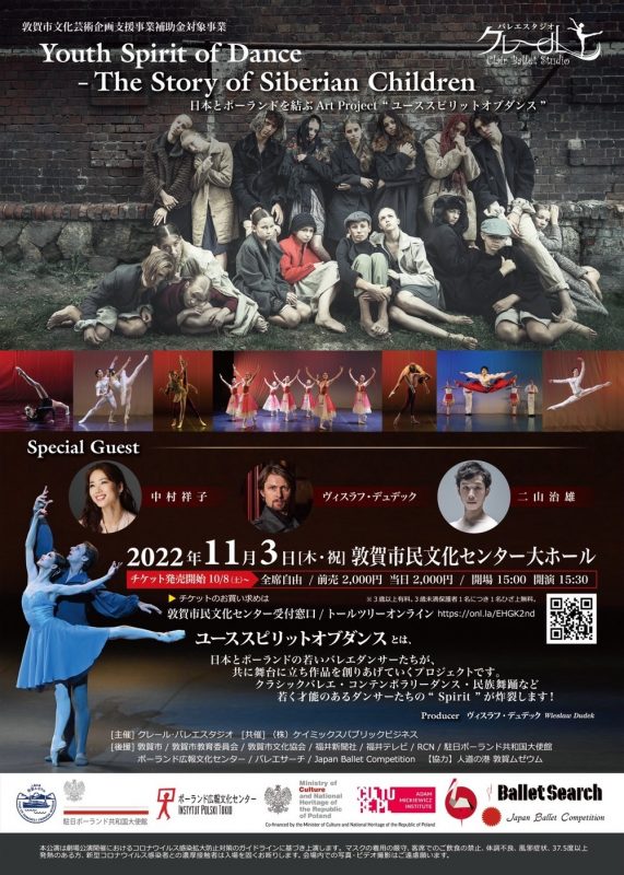 Youth Spirit of Dance-The Story of Siberian Children