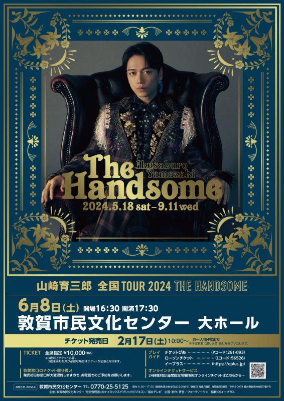 山崎育三郎 全国TOUR 2024 『THE HANDSOME』