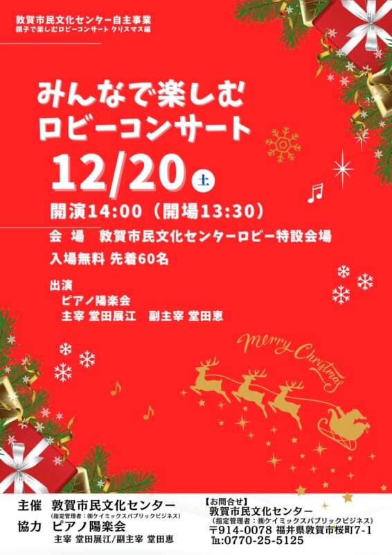 みんなで楽しむロビーコンサート