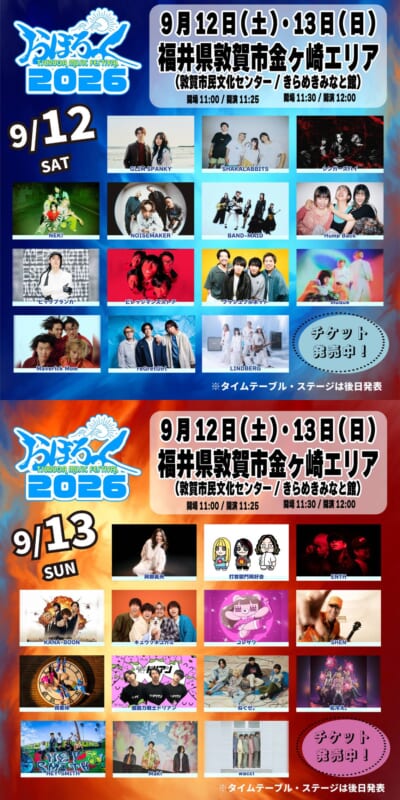おぼろっく2026