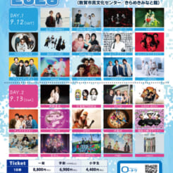 おぼろっく2026