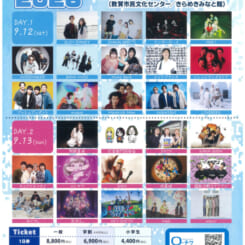 おぼろっく2026
