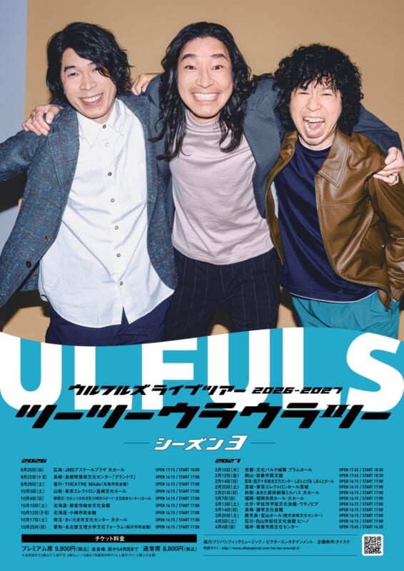 ウルフルズ ライブツアー2026-2027 ツーツーウラウラツー シーズン3