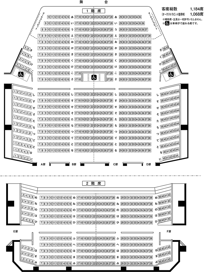 大ホール座席表